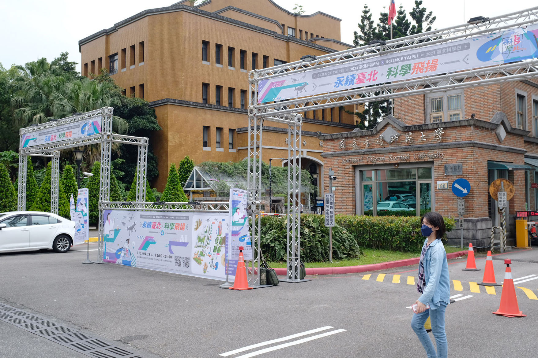 2023 臺北科學日