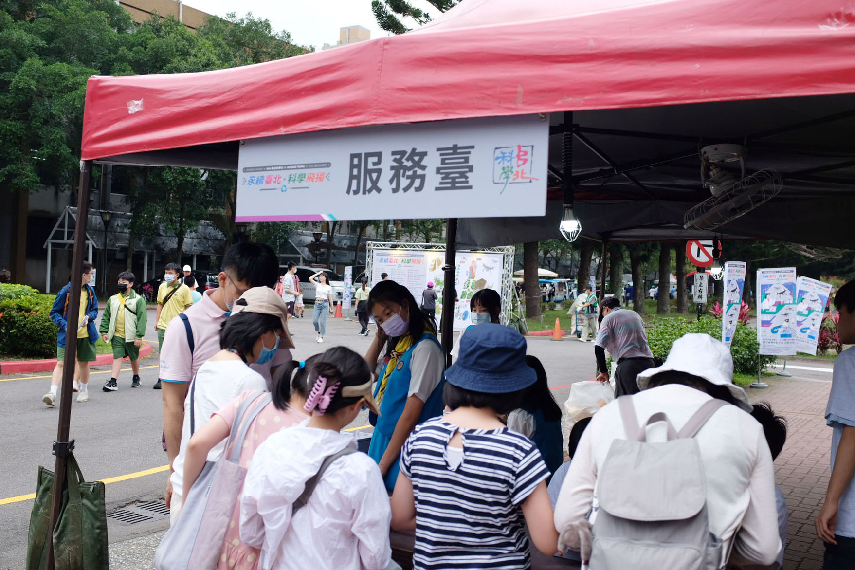 2023 臺北科學日