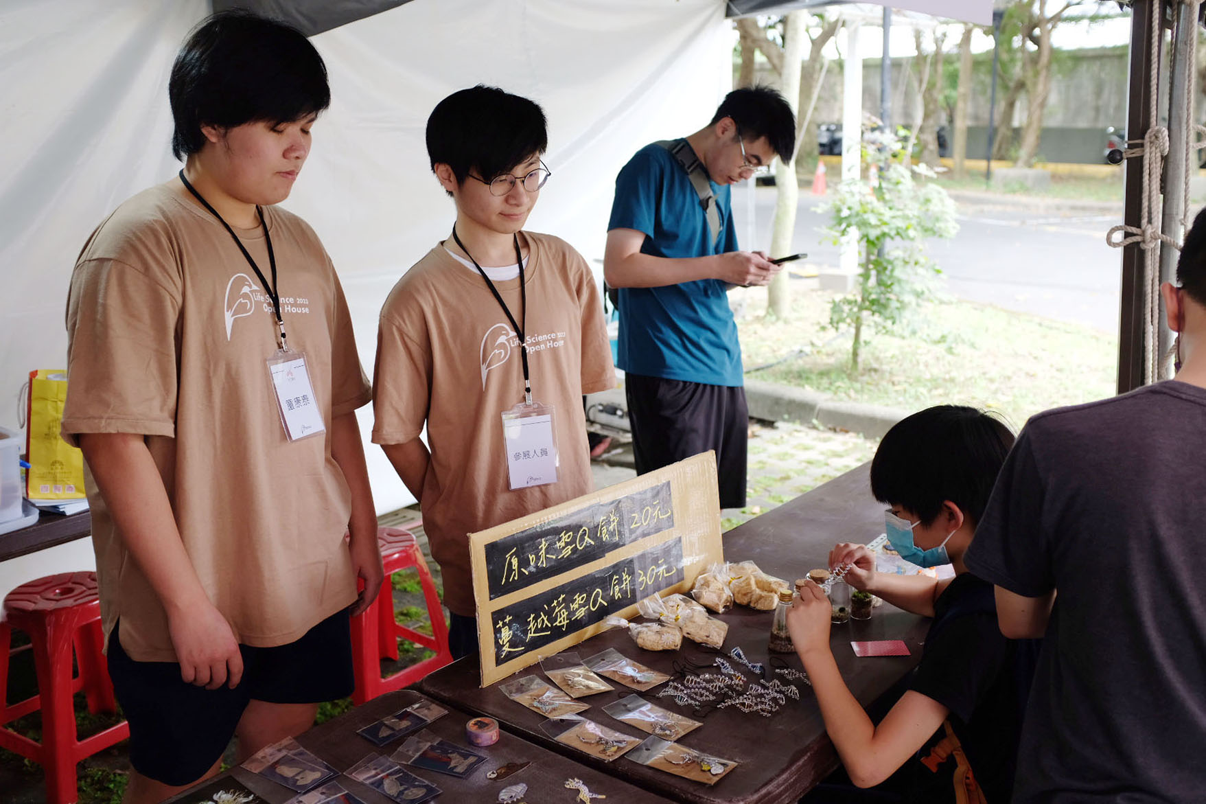 2023 臺北科學日