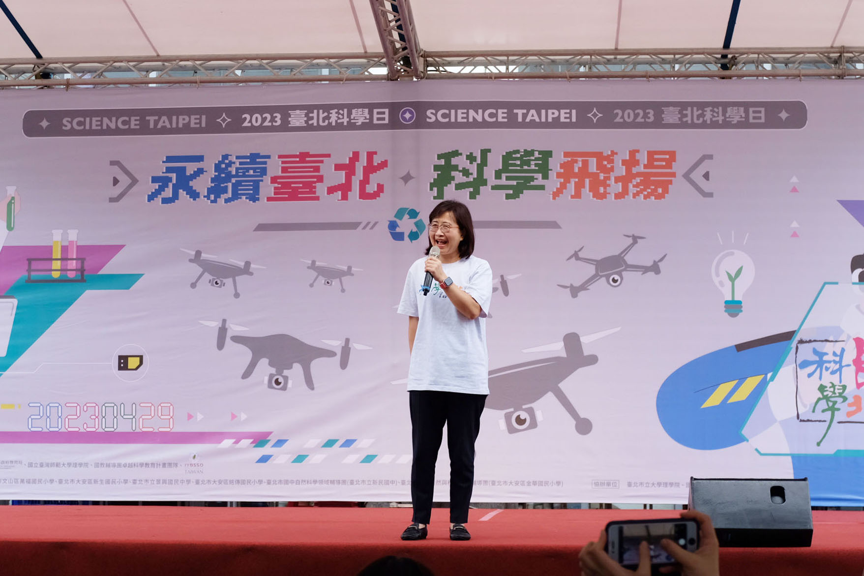 2023 臺北科學日