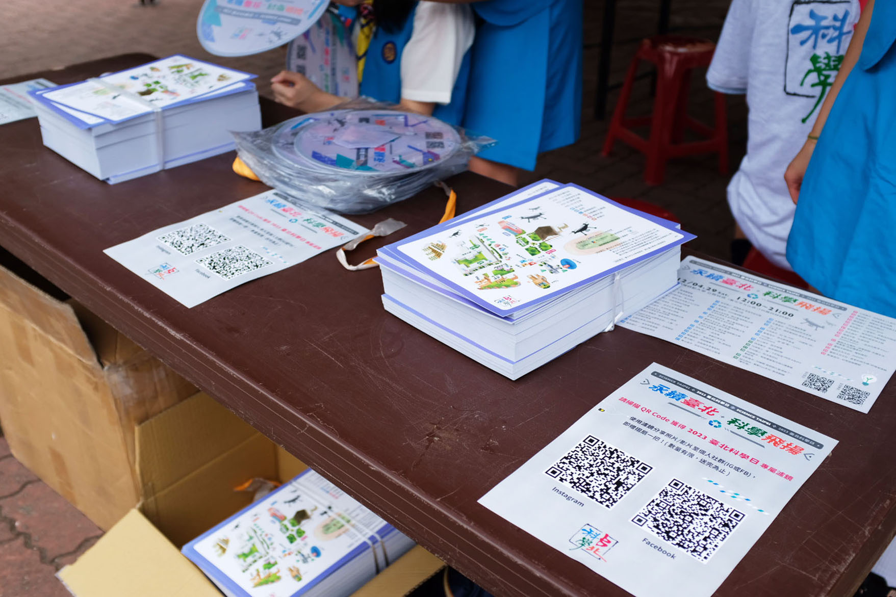 2023 臺北科學日