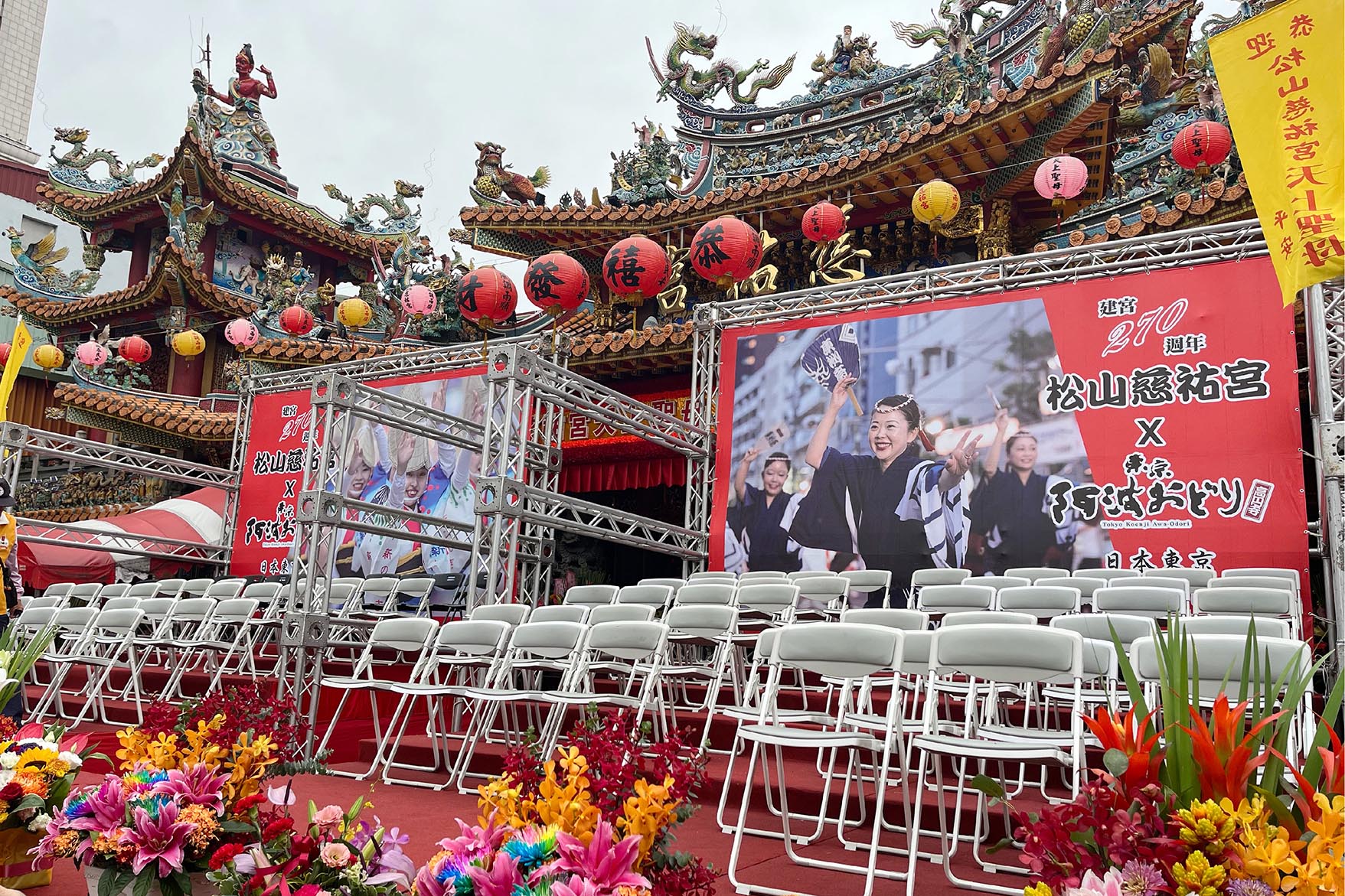 東京高圓寺阿波舞2023台灣公演