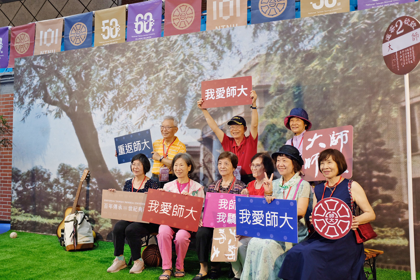 臺灣師範大學101週年校慶午宴