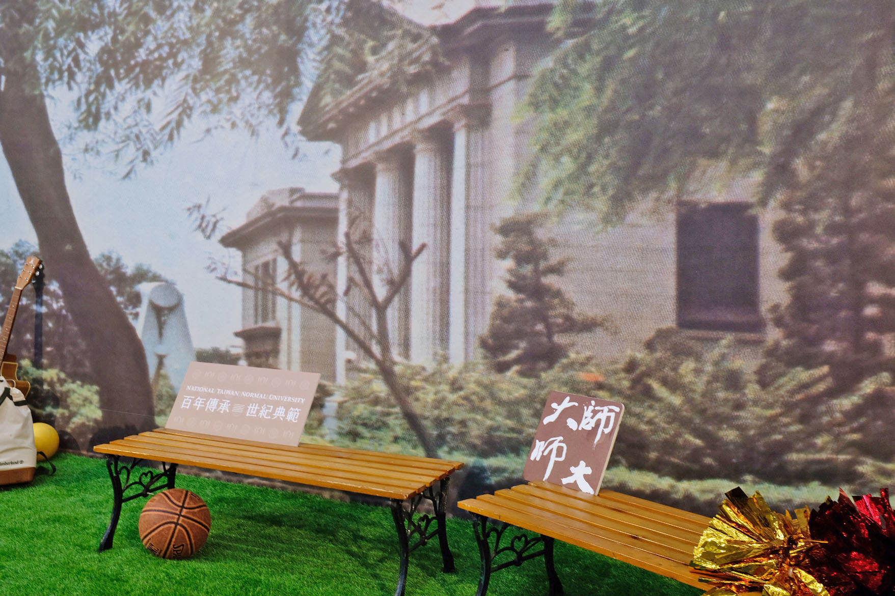 臺灣師範大學101週年校慶午宴