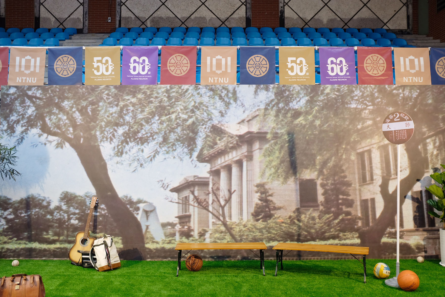 臺灣師範大學101週年校慶午宴