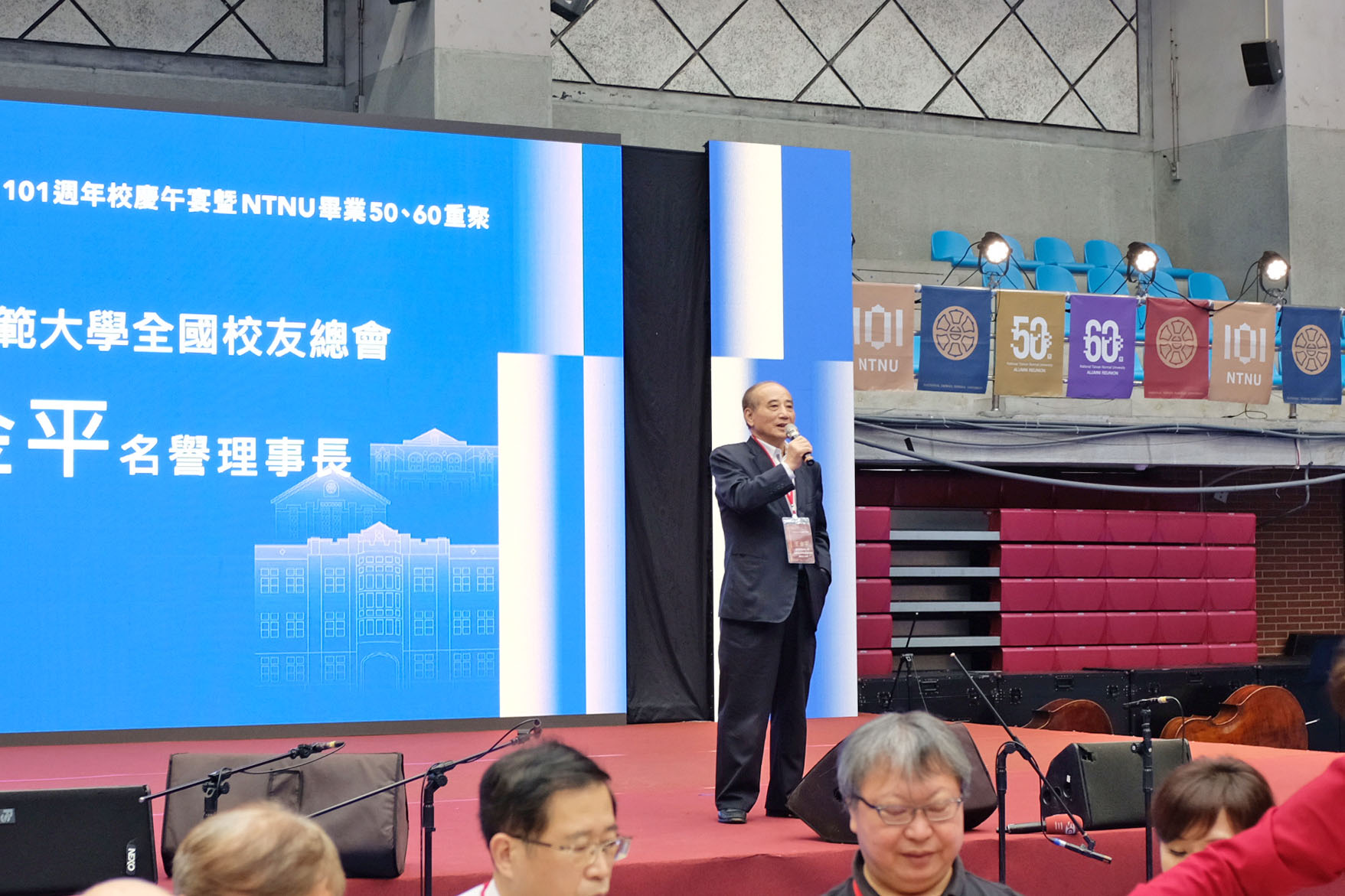 臺灣師範大學101週年校慶午宴