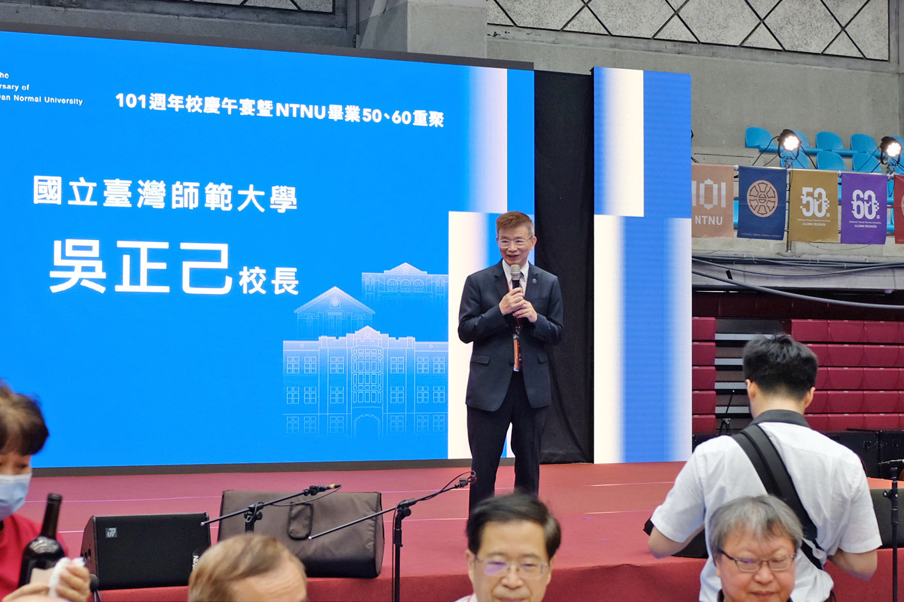 臺灣師範大學101週年校慶午宴