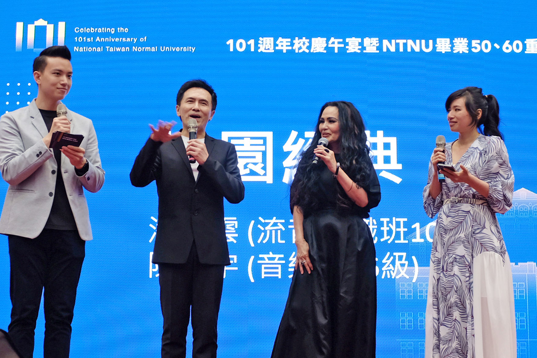 臺灣師範大學101週年校慶午宴