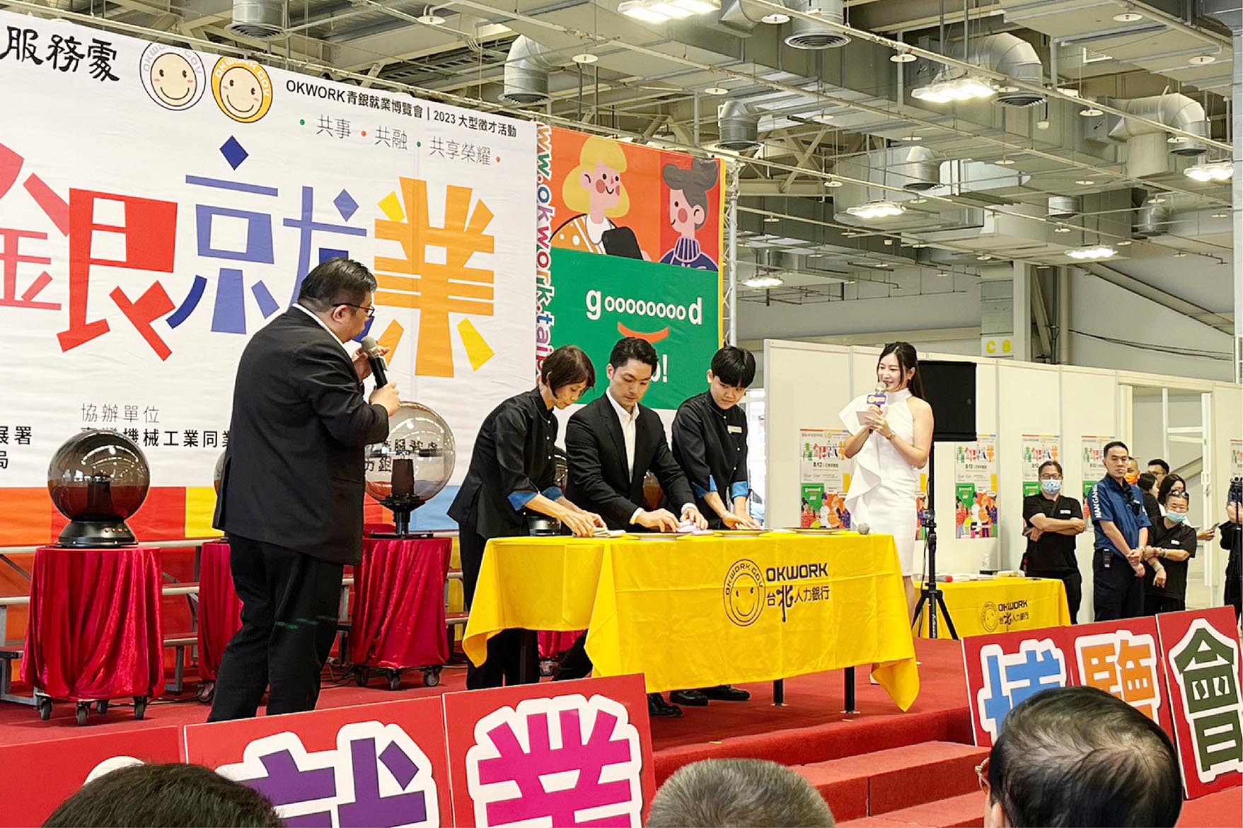 2023 青銀就業博覽會開場儀式