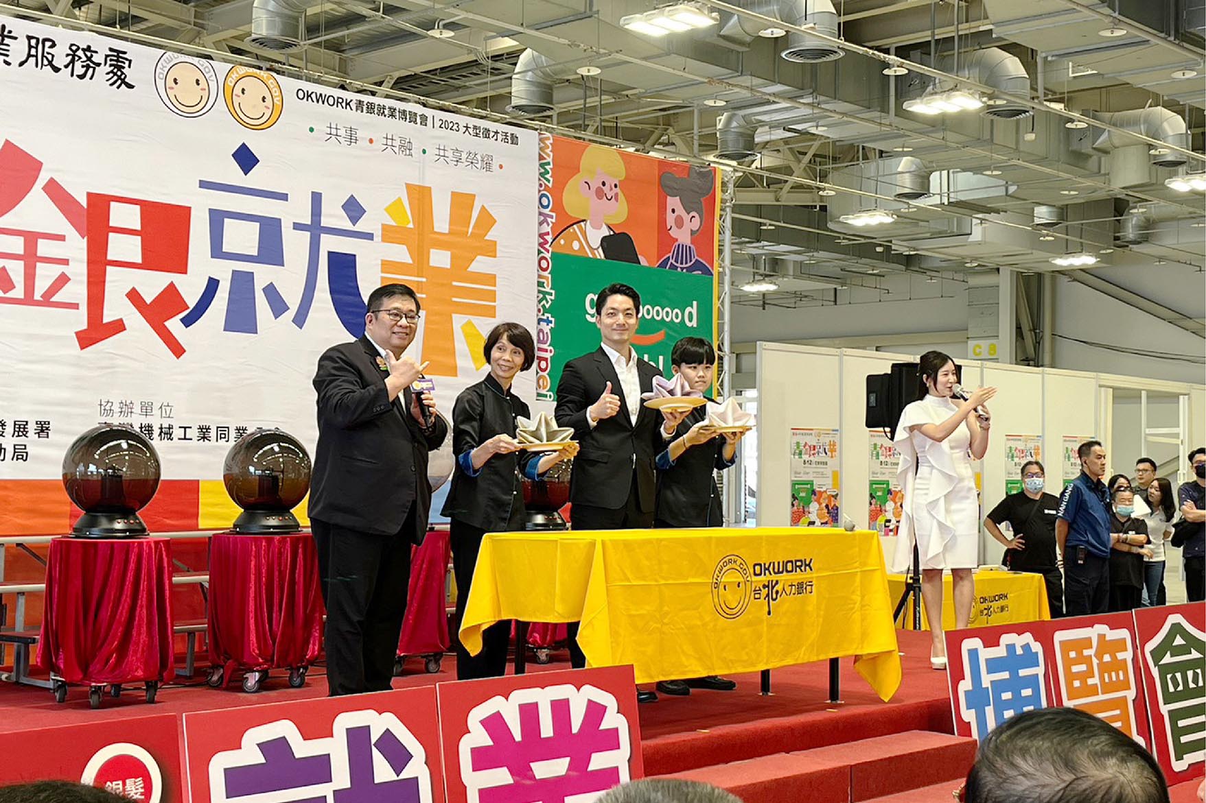 2023 青銀就業博覽會開場儀式