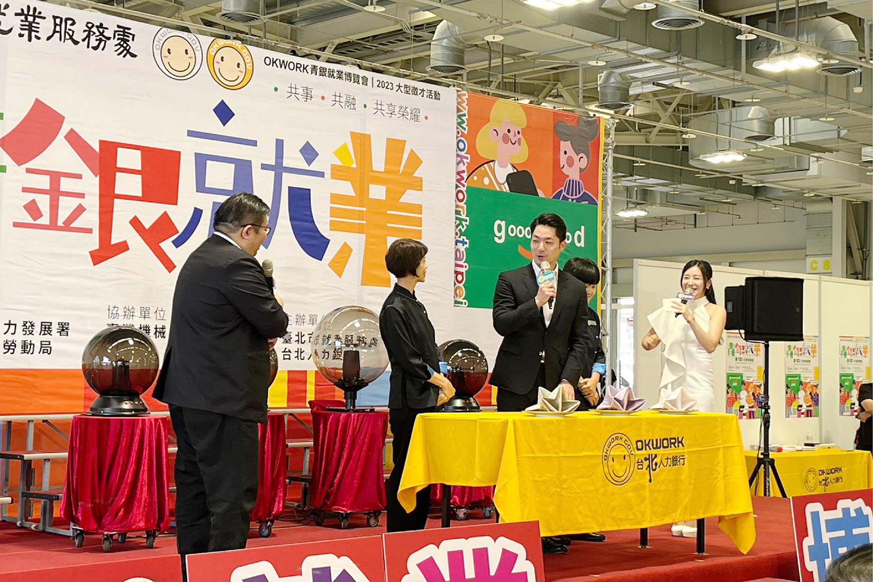 2023 青銀就業博覽會開場儀式