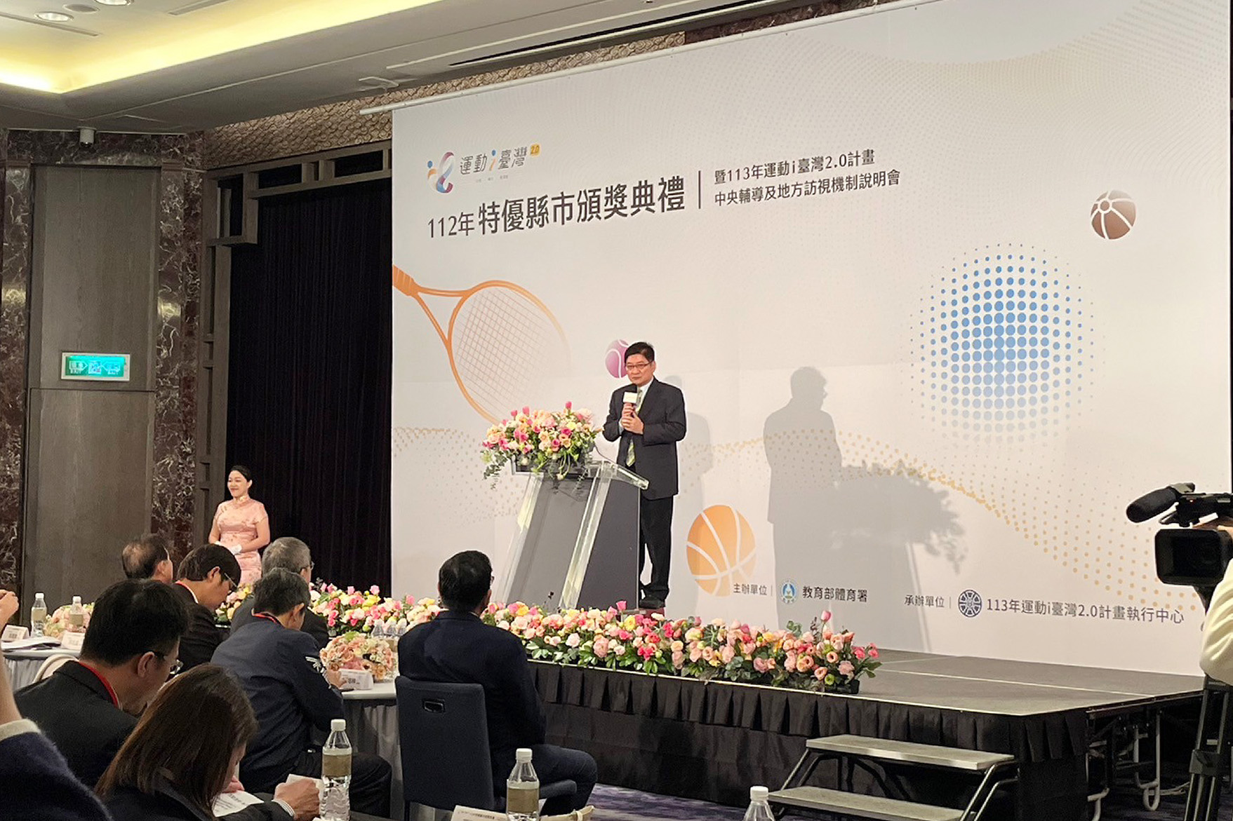 112年特優縣市頒獎典禮 運動 i 臺灣