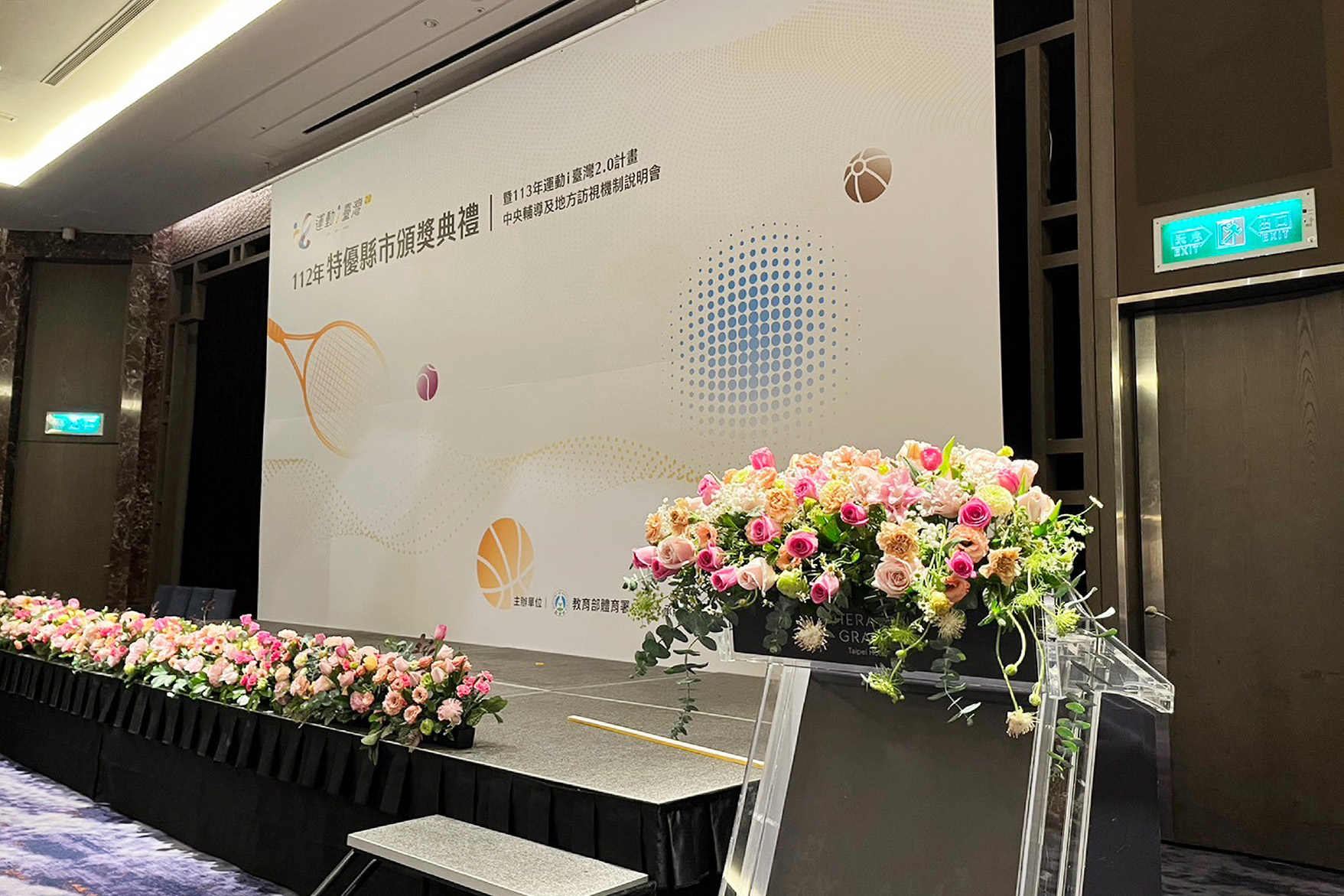 112年特優縣市頒獎典禮 運動 i 臺灣