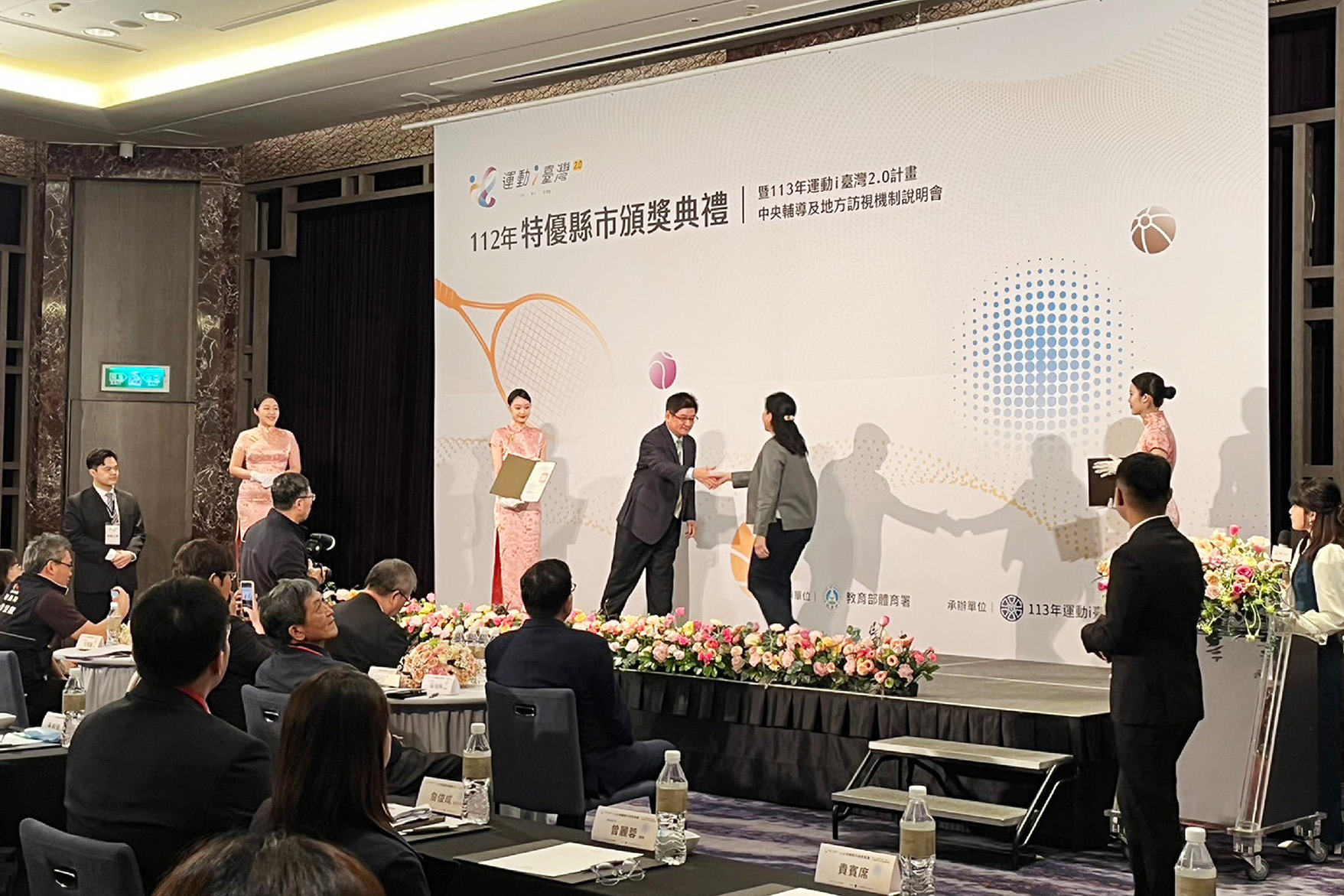112年特優縣市頒獎典禮 運動 i 臺灣
