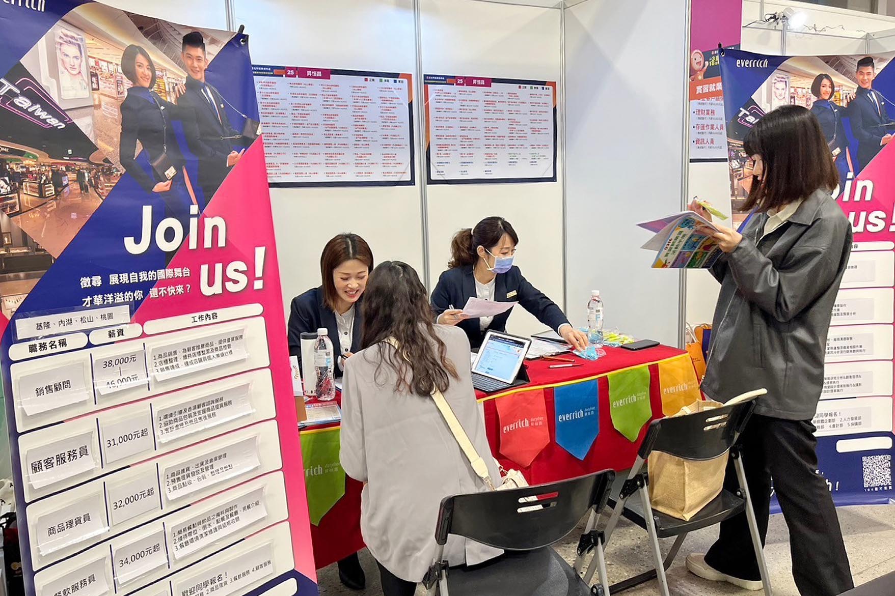 2024 TYS就業博覽會