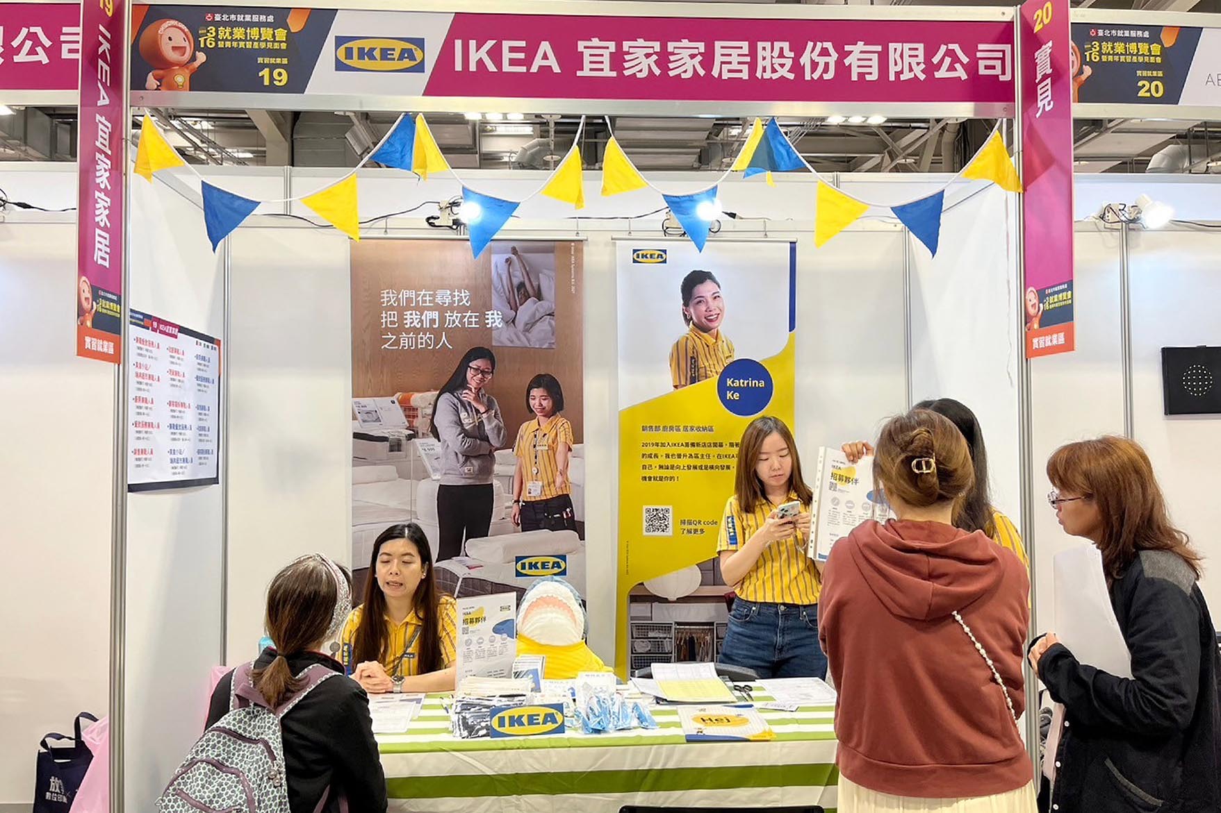 2024 TYS就業博覽會