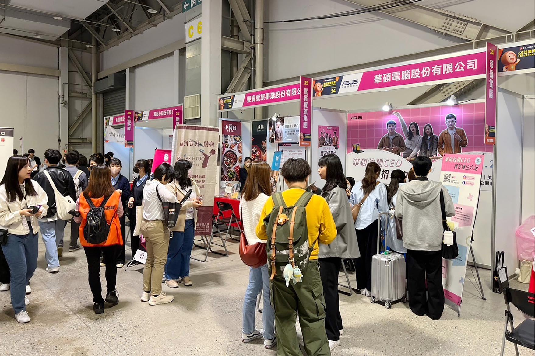 2024 TYS就業博覽會