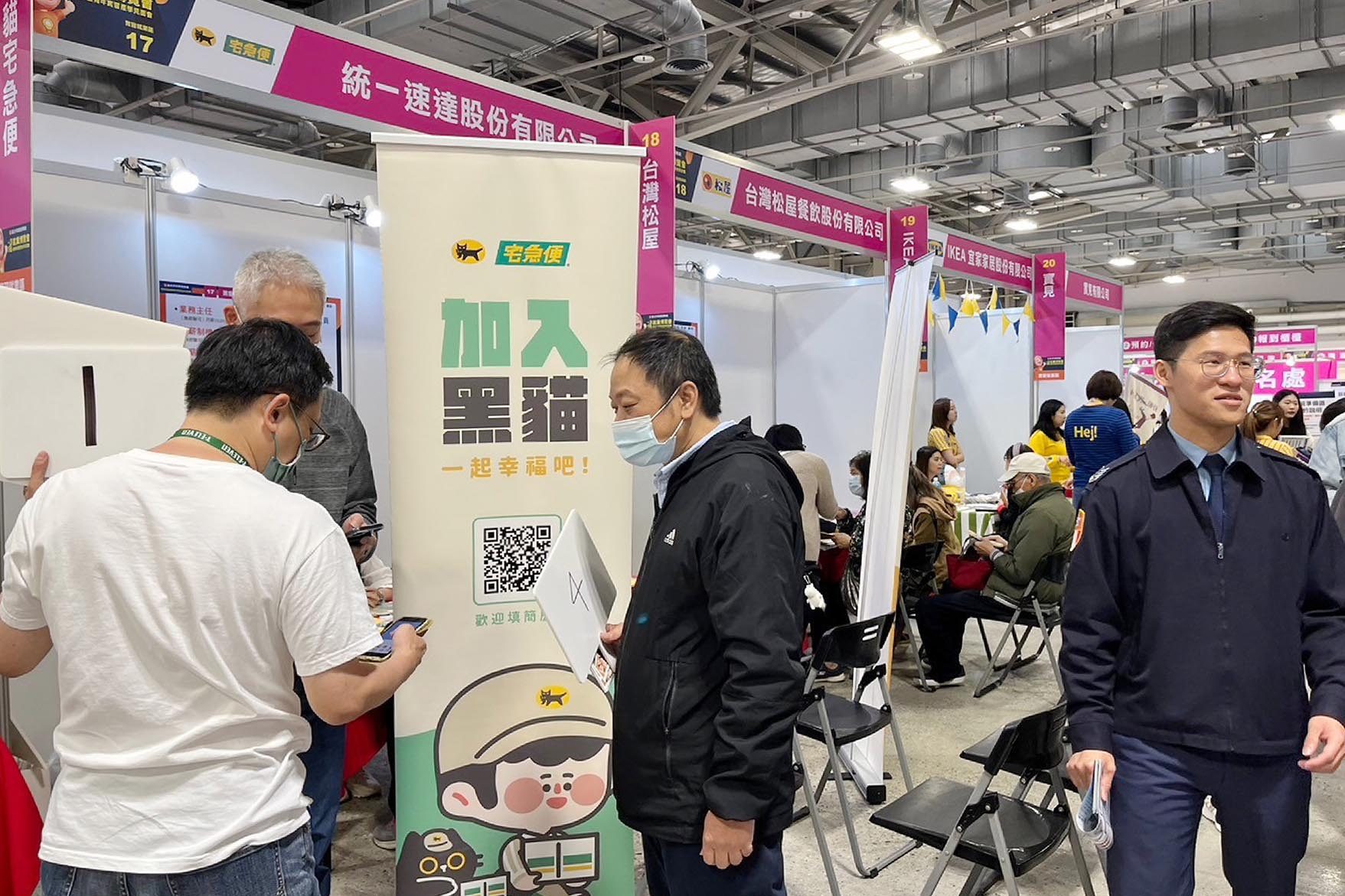 2024 TYS就業博覽會