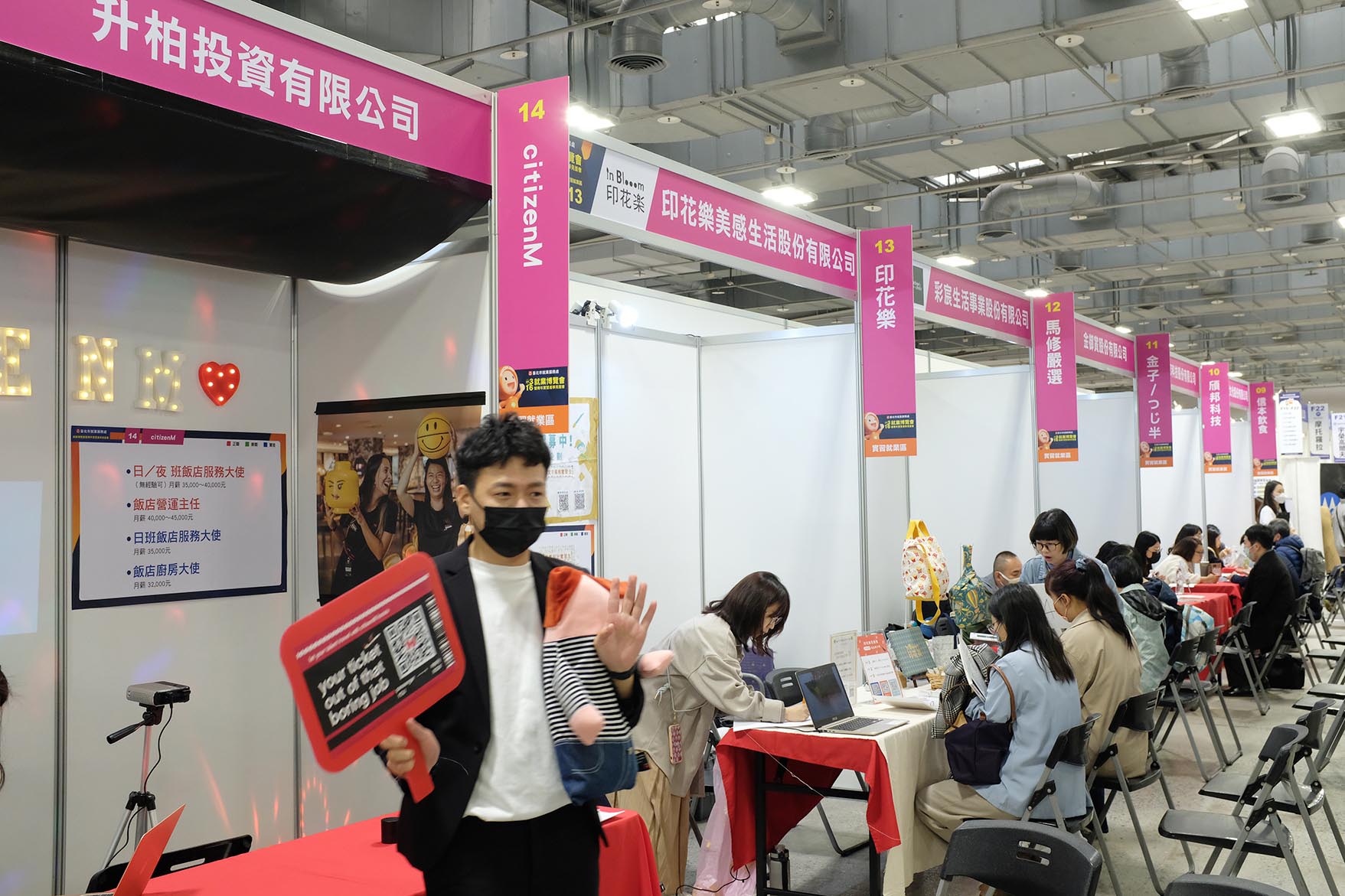 2024 TYS就業博覽會