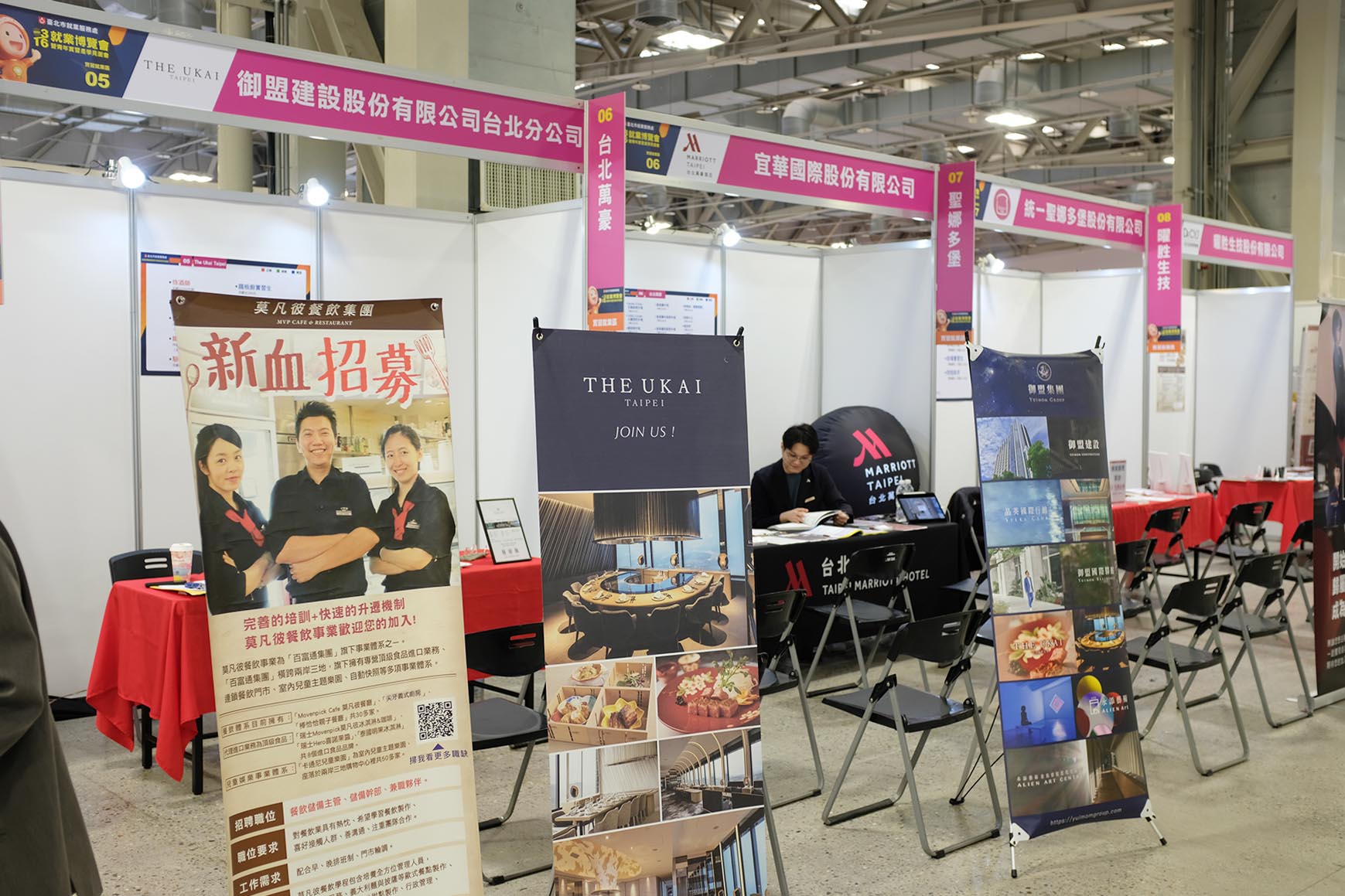 2024 TYS就業博覽會