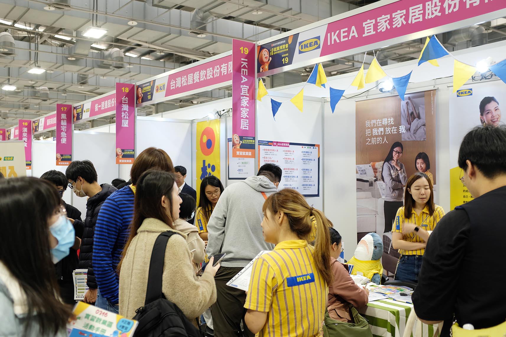 2024 TYS就業博覽會