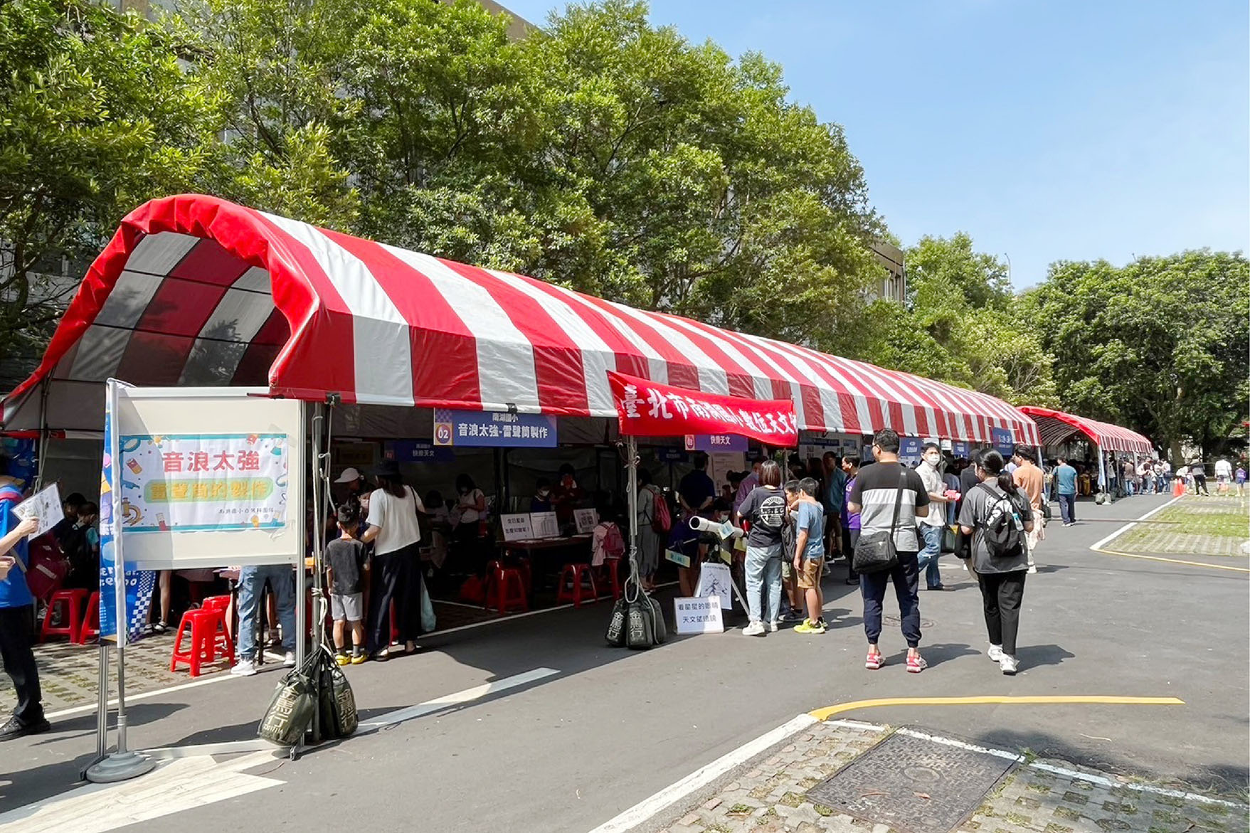 2024 臺北科學日