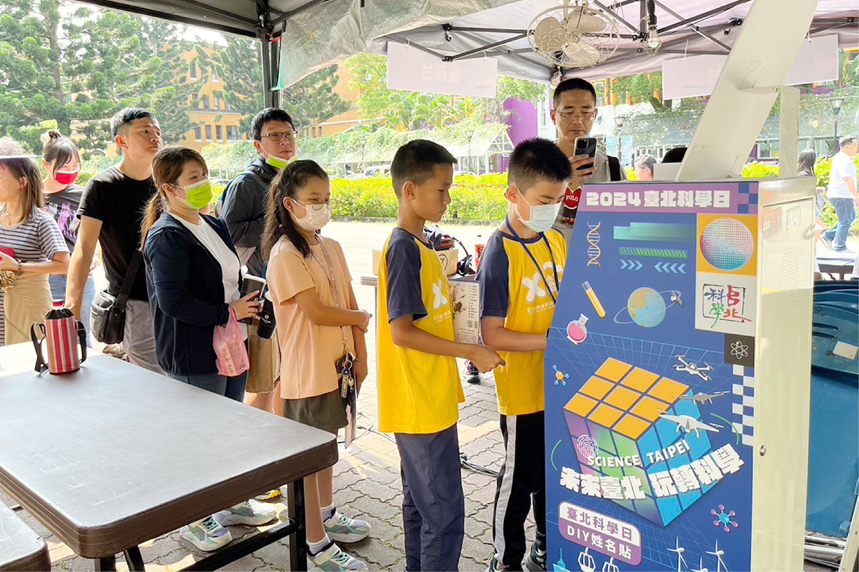 2024 臺北科學日