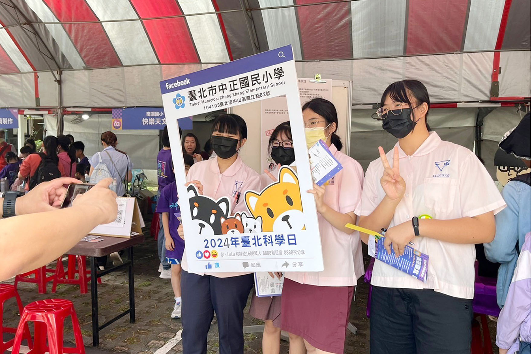 2024 臺北科學日