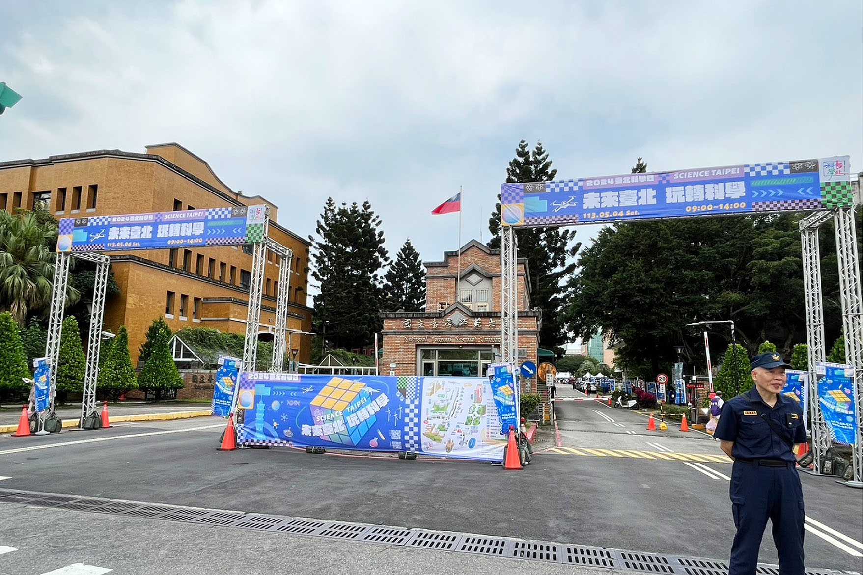 2024 臺北科學日