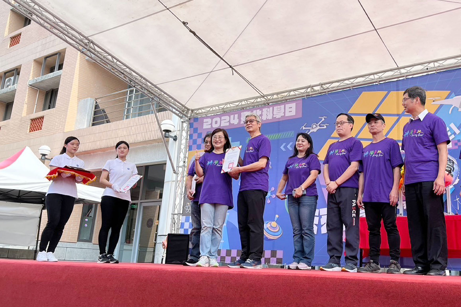 2024 臺北科學日