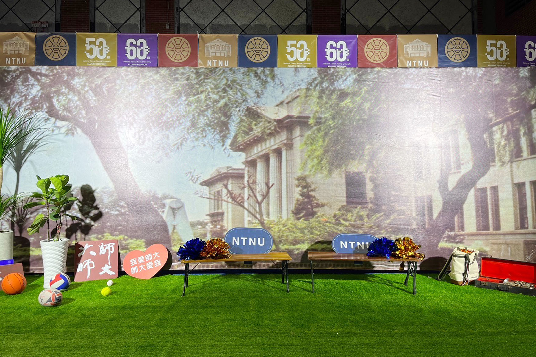 臺灣師範大學102週年校慶午宴