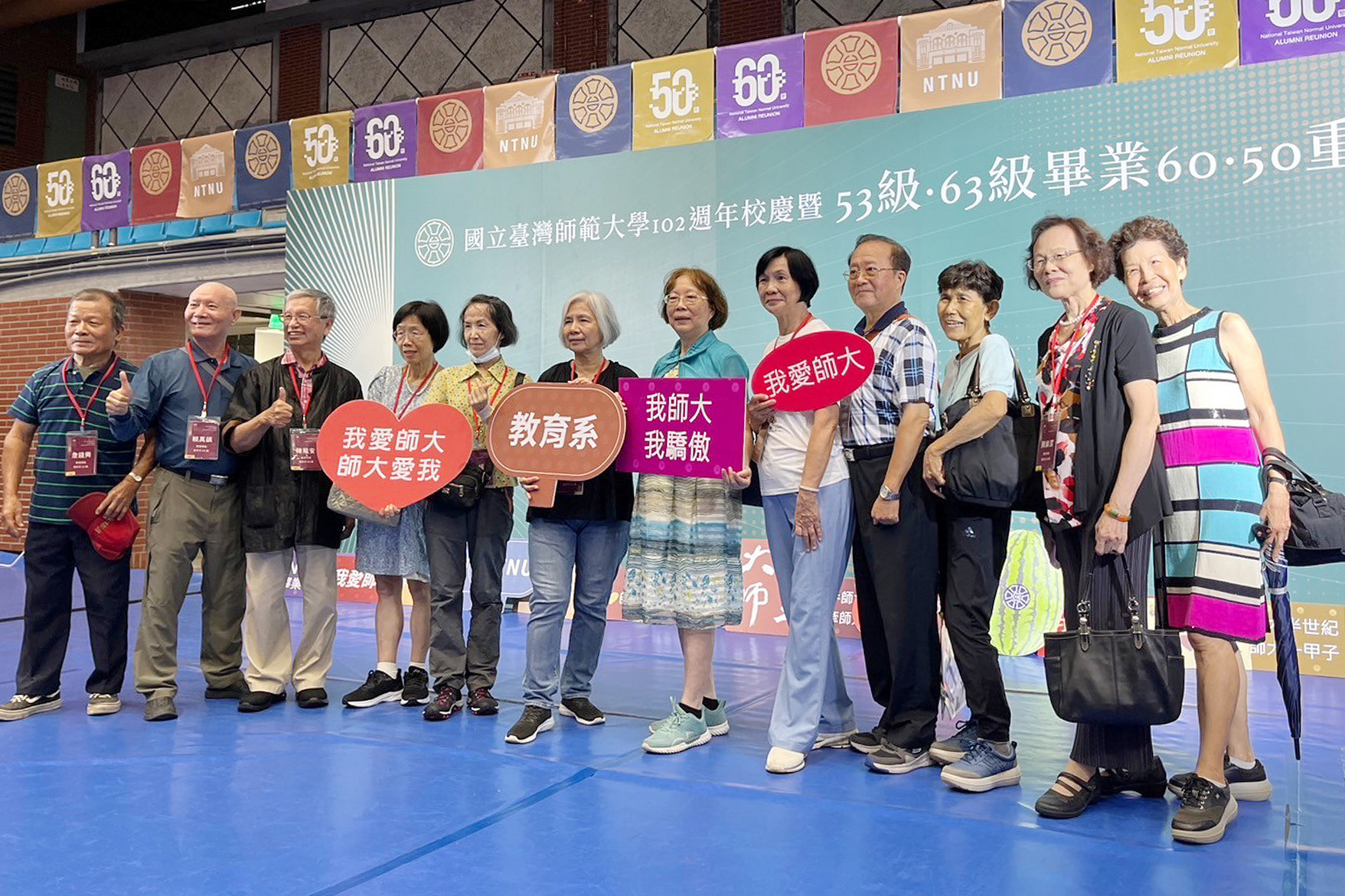 臺灣師範大學102週年校慶午宴