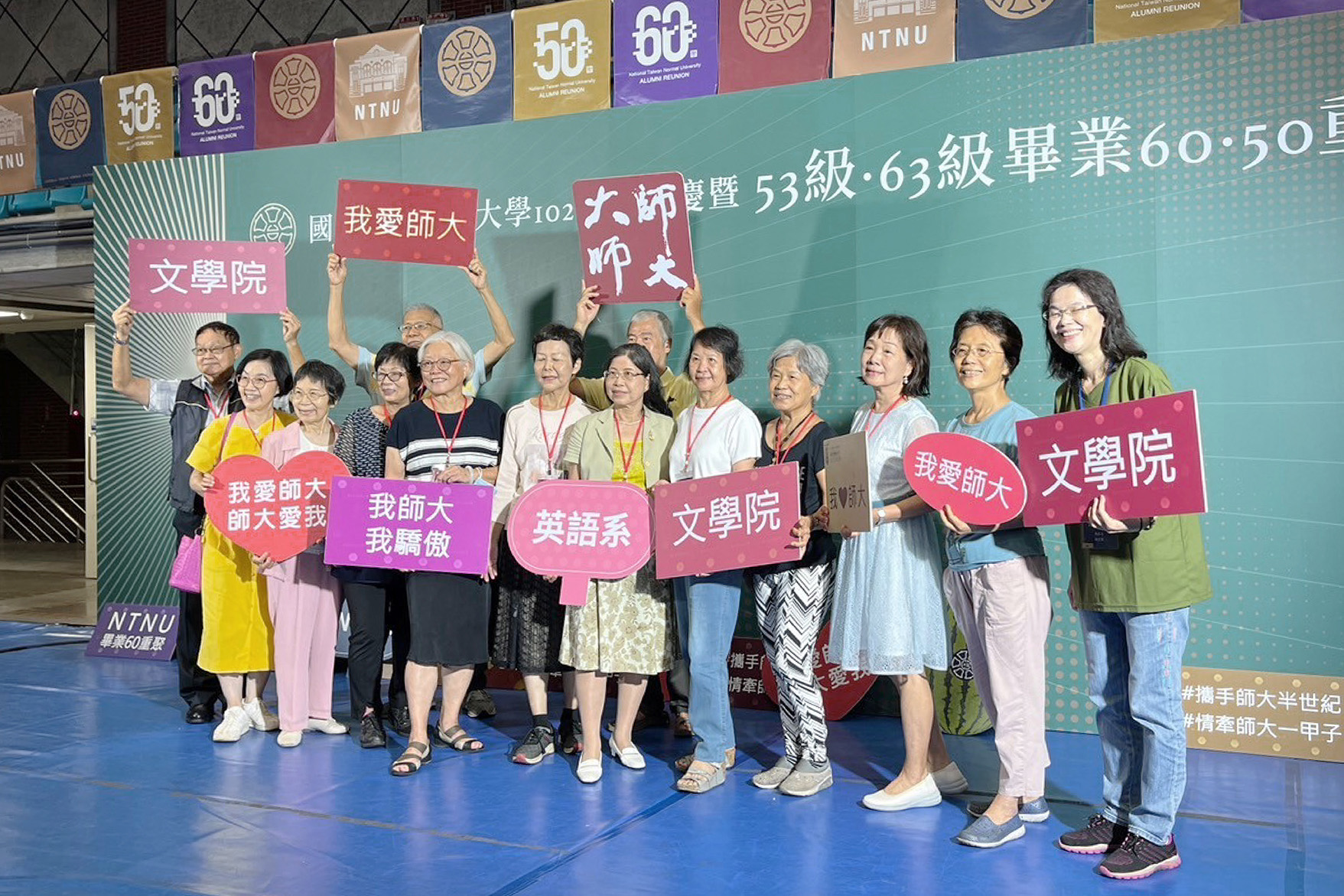 臺灣師範大學102週年校慶午宴