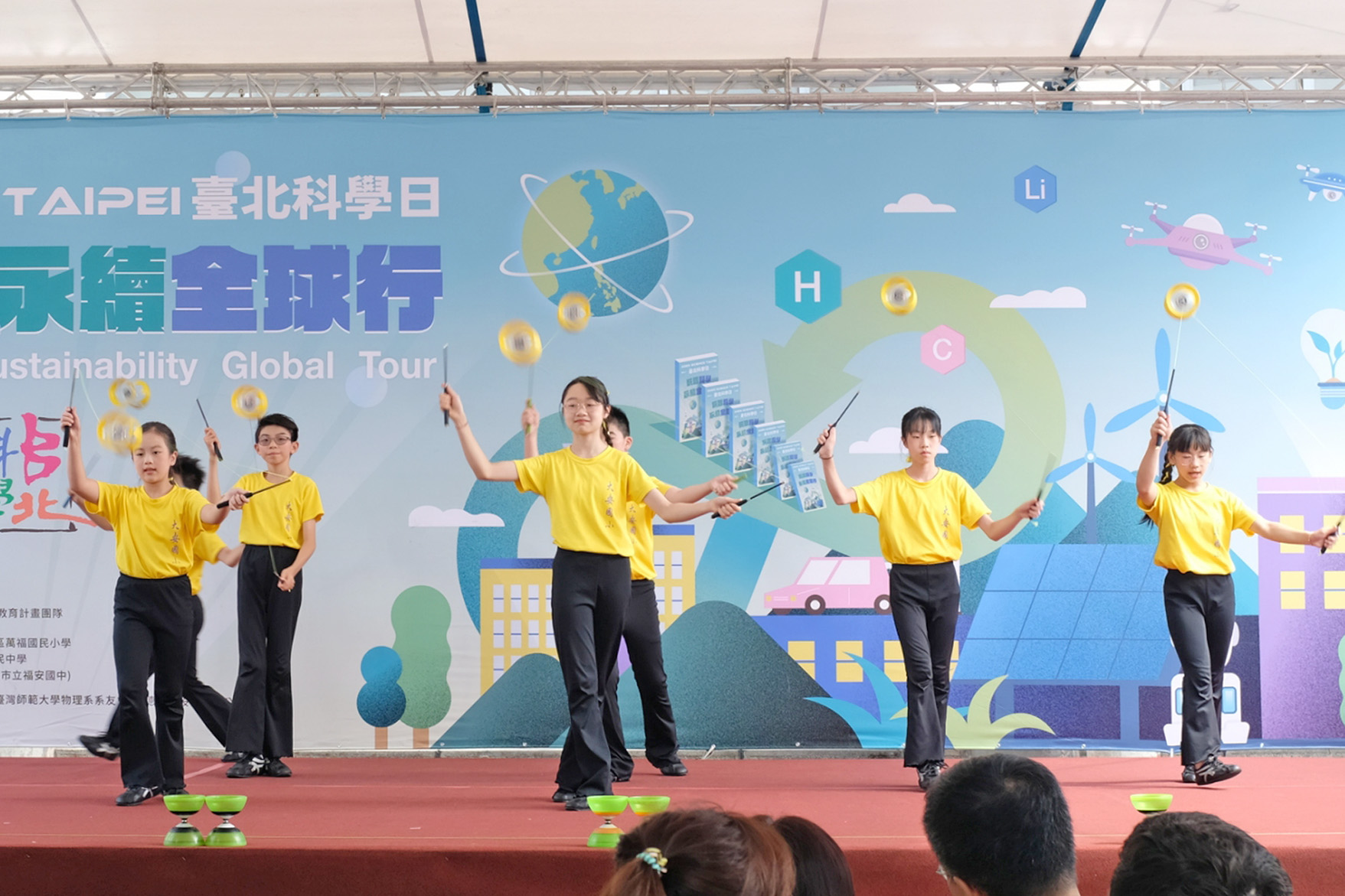 2025 臺北科學日