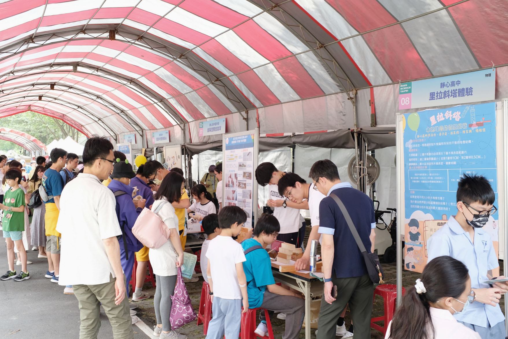 2025 臺北科學日