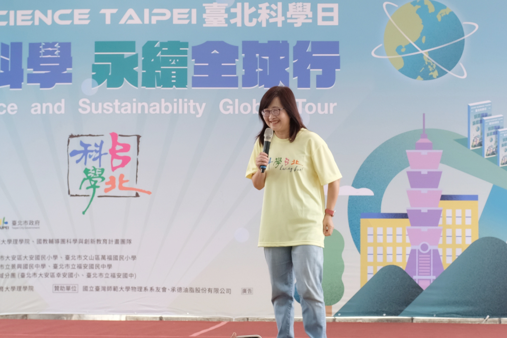 2025 臺北科學日