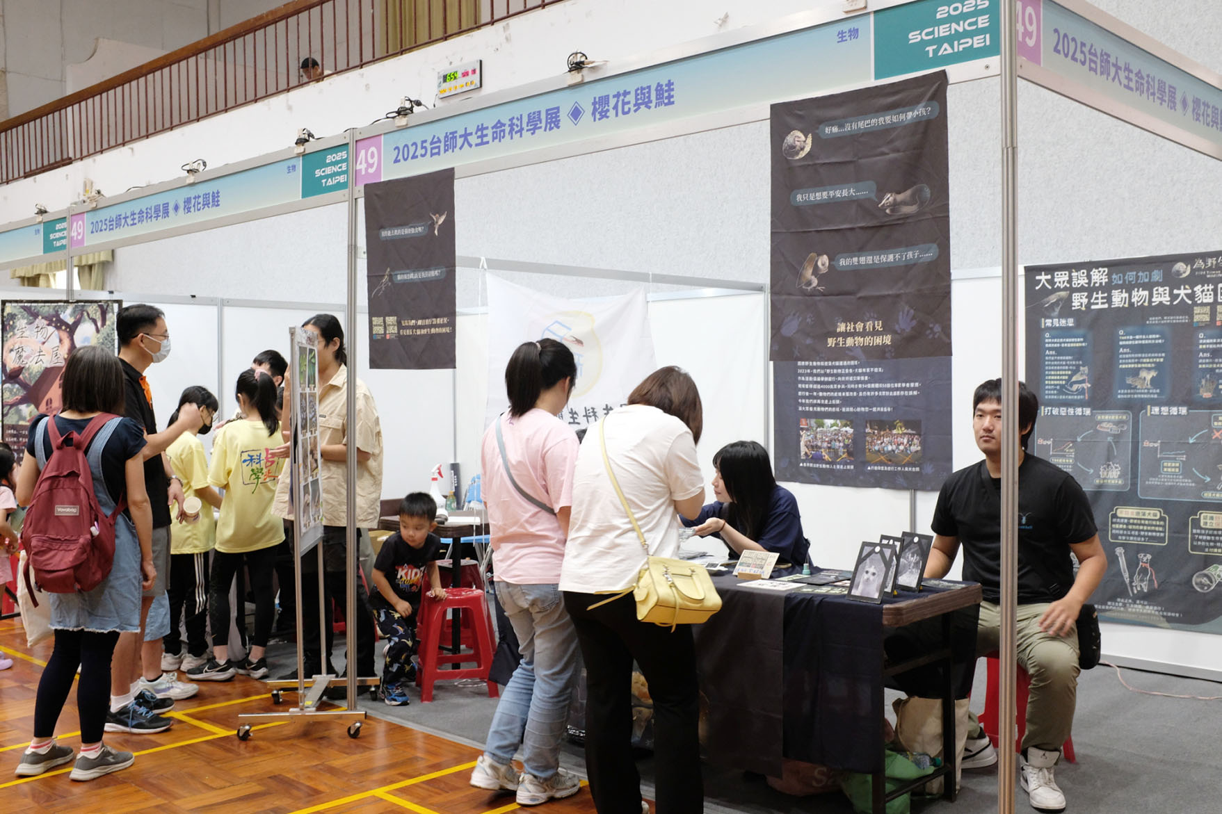 2025 臺北科學日