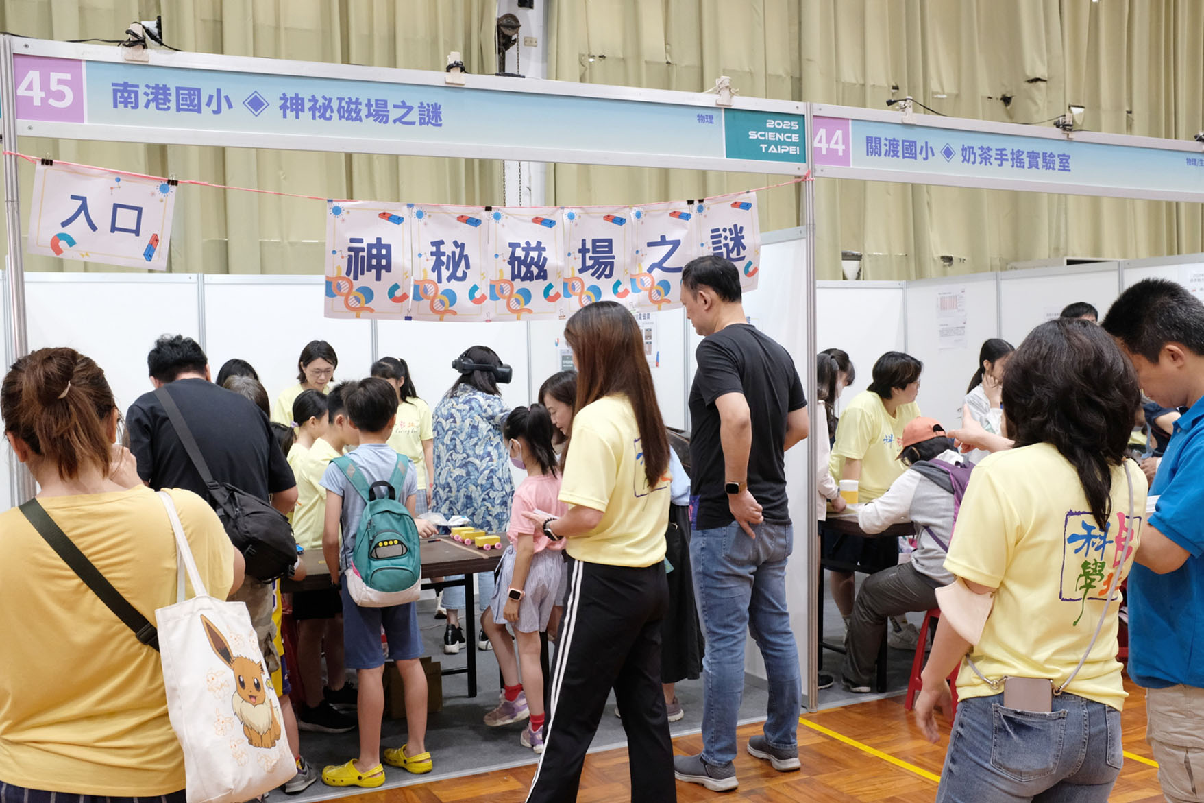 2025 臺北科學日