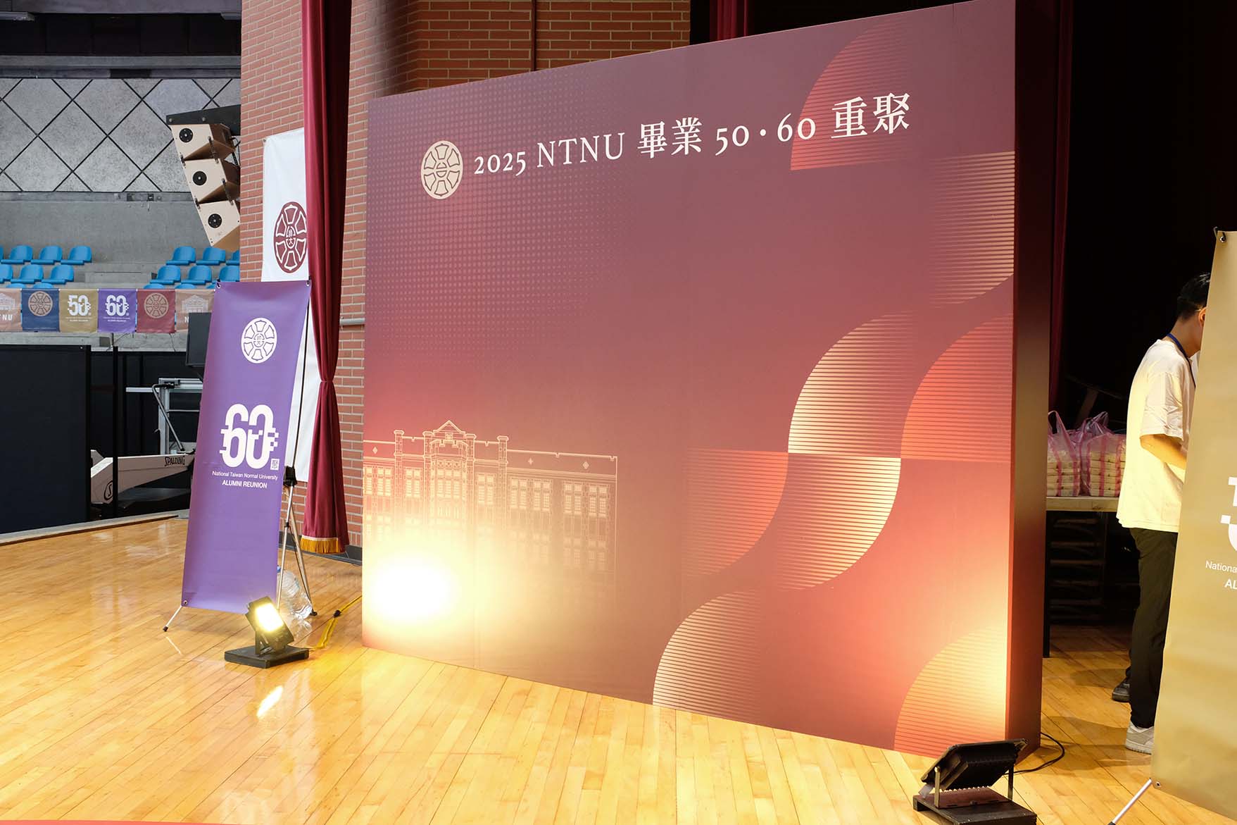 臺灣師範大學 畢業50、60重聚