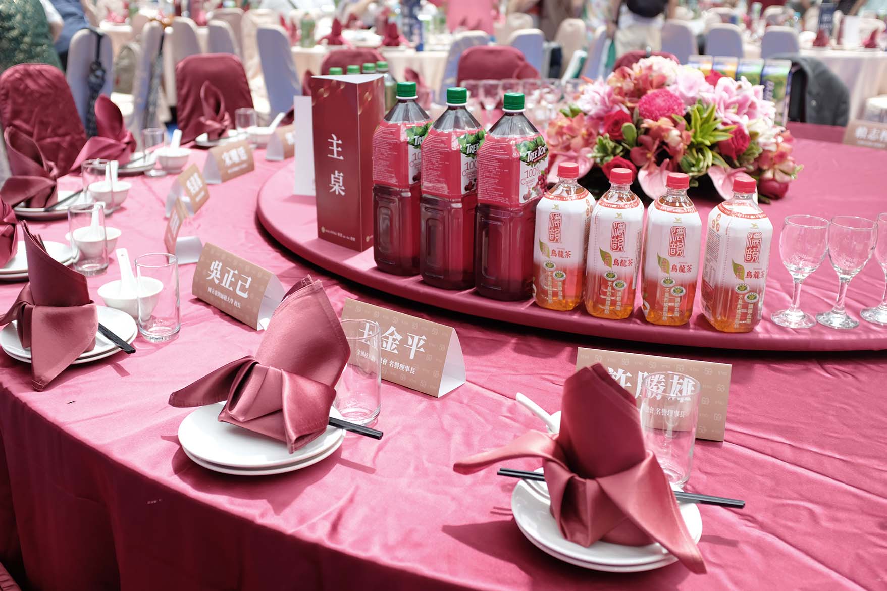 臺灣師範大學 畢業50、60重聚