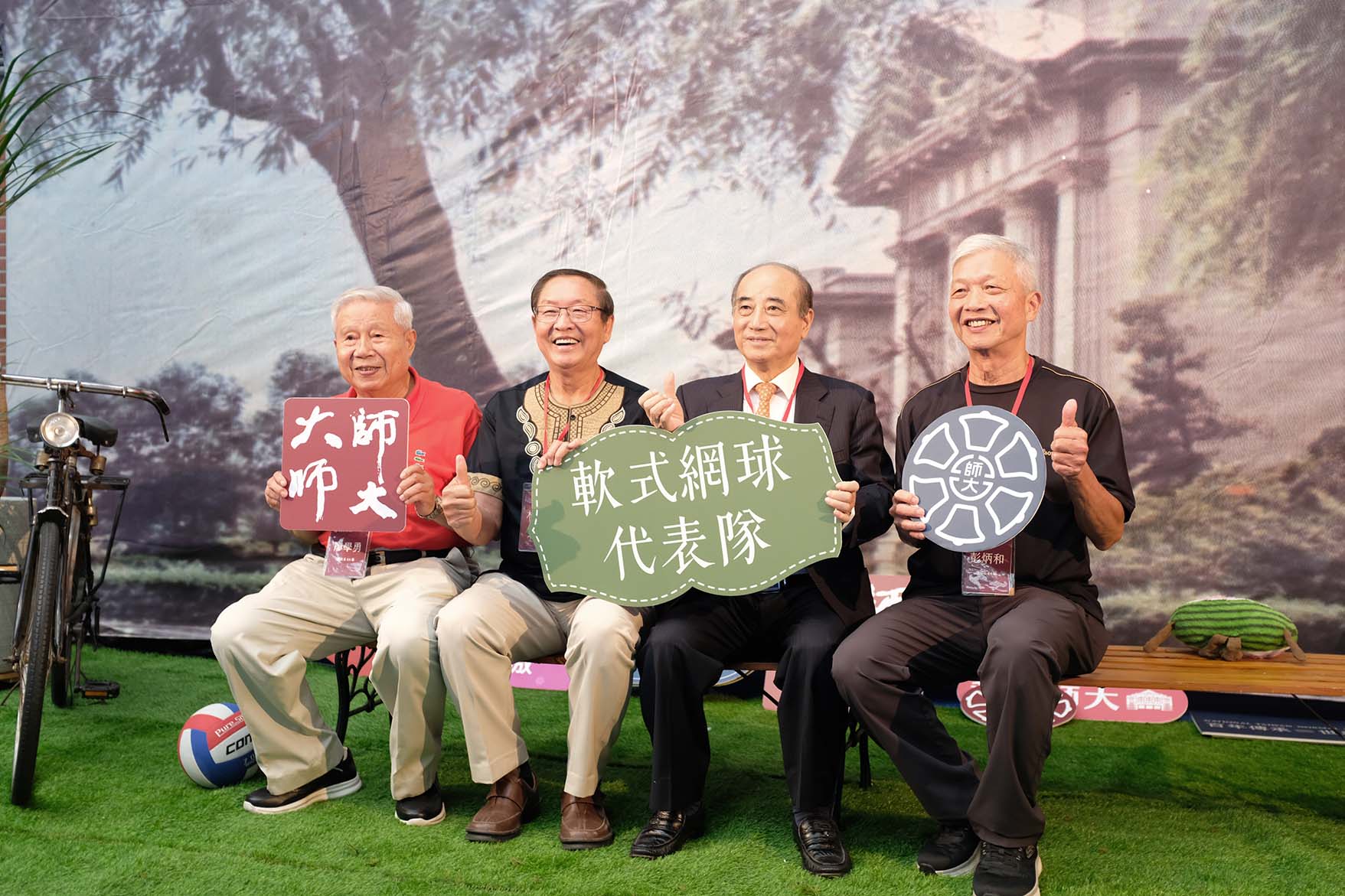 臺灣師範大學 畢業50、60重聚