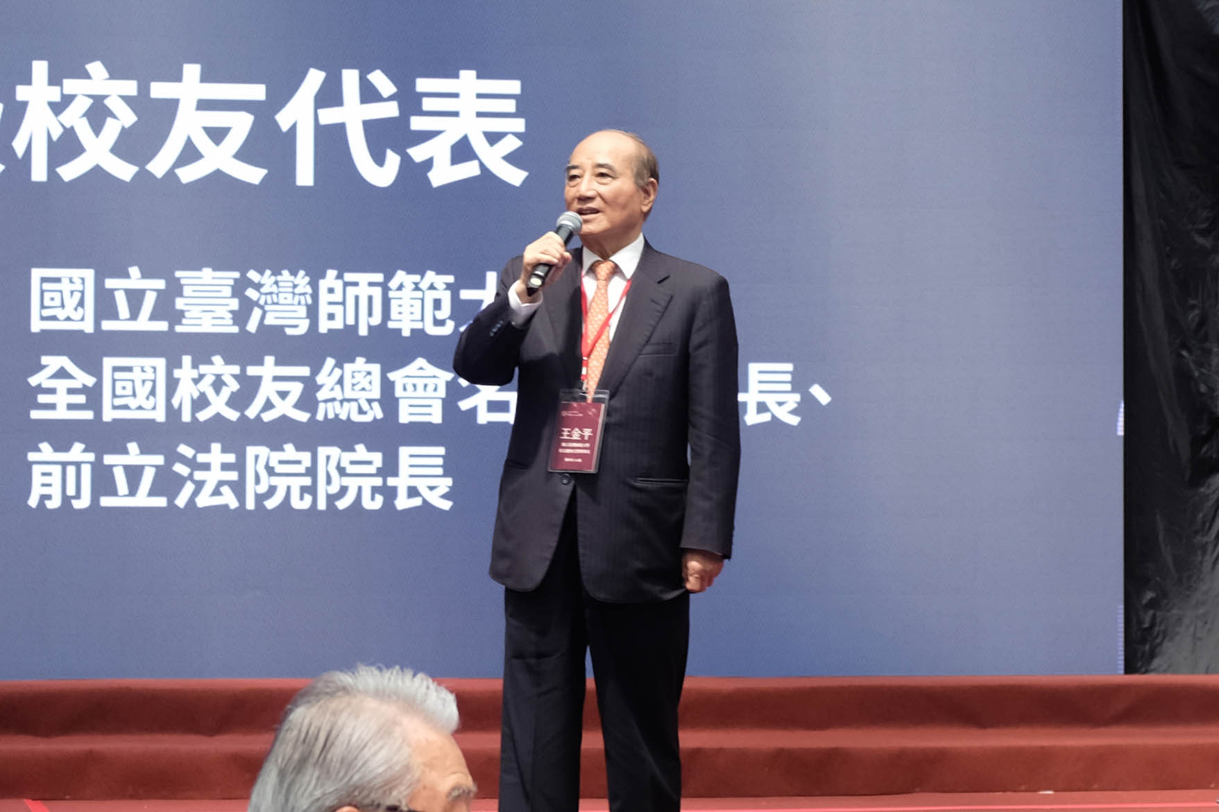 臺灣師範大學 畢業50、60重聚