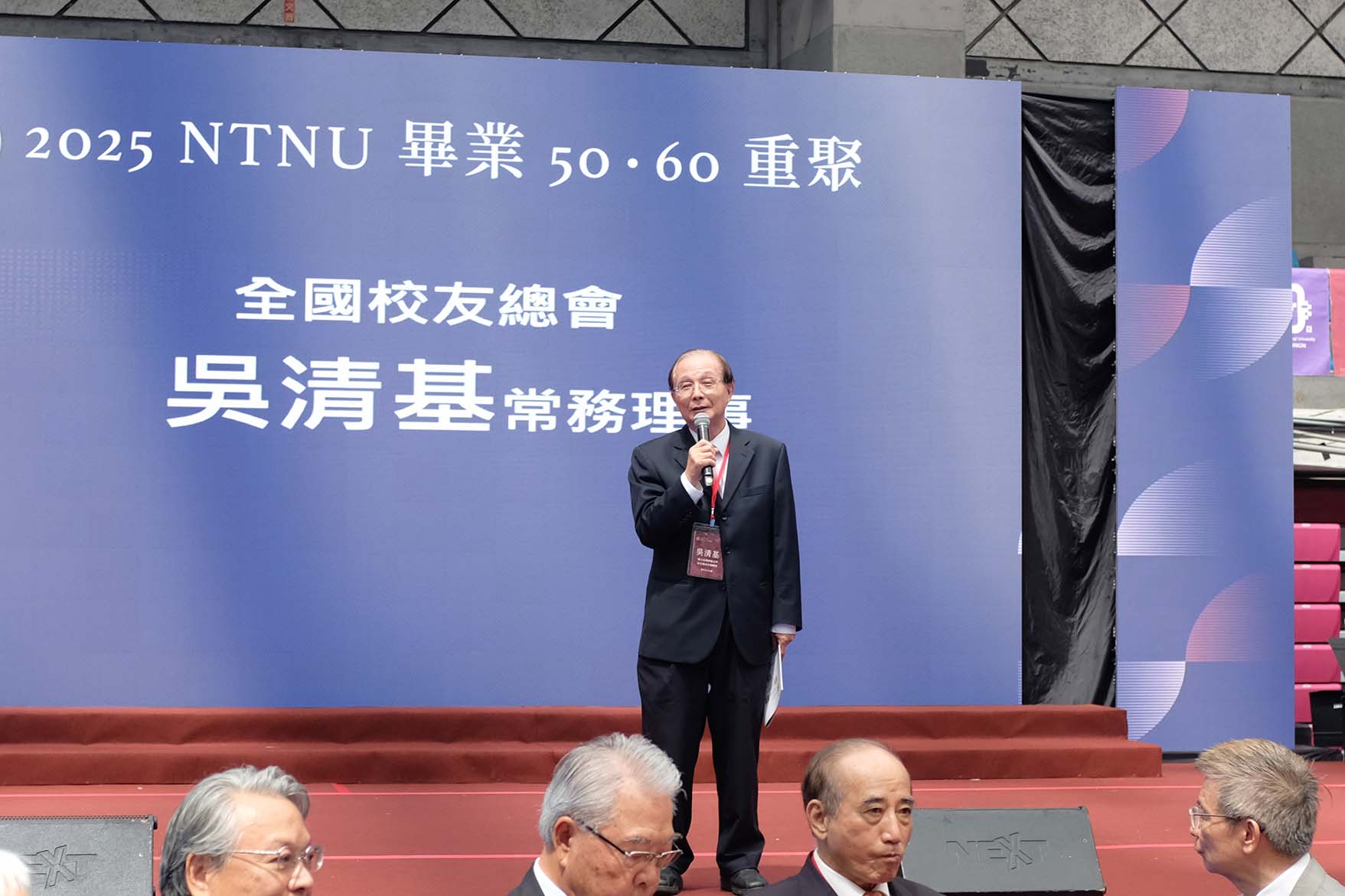 臺灣師範大學 畢業50、60重聚