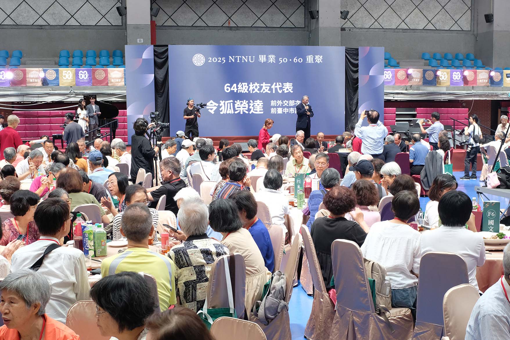 臺灣師範大學 畢業50、60重聚