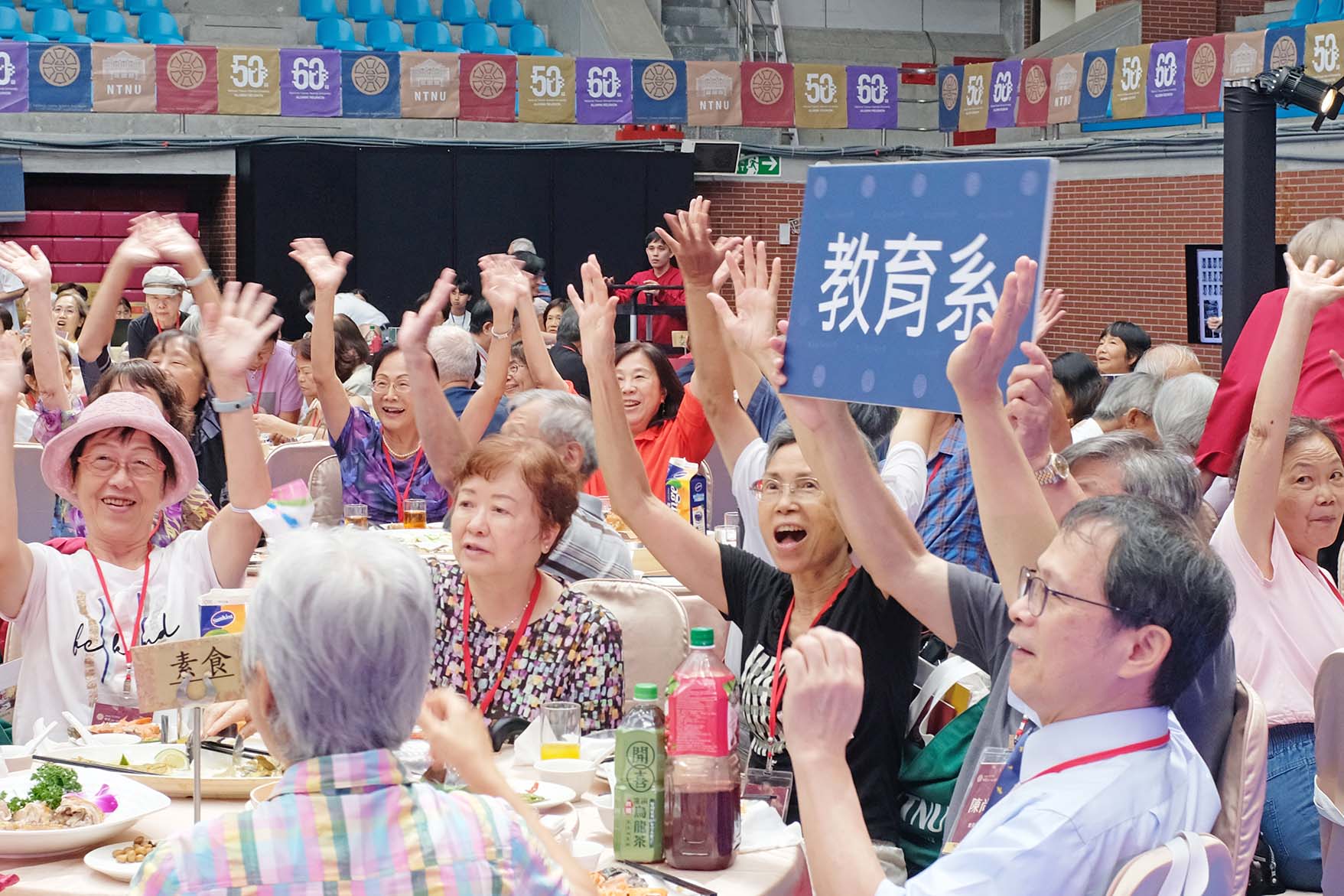 臺灣師範大學 畢業50、60重聚