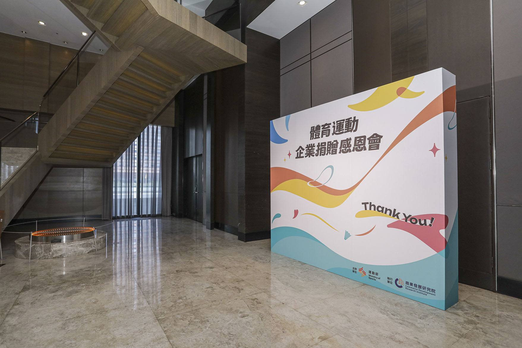 運動部 體育運動企業捐贈感恩會