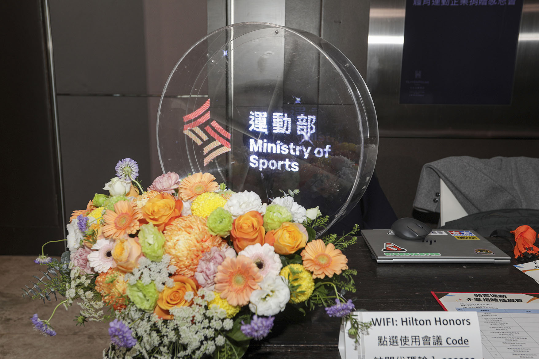 運動部 體育運動企業捐贈感恩會