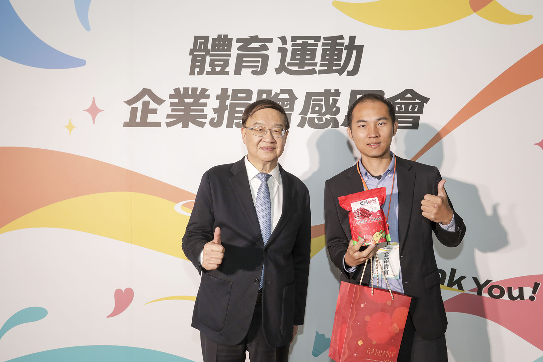 運動部 體育運動企業捐贈感恩會