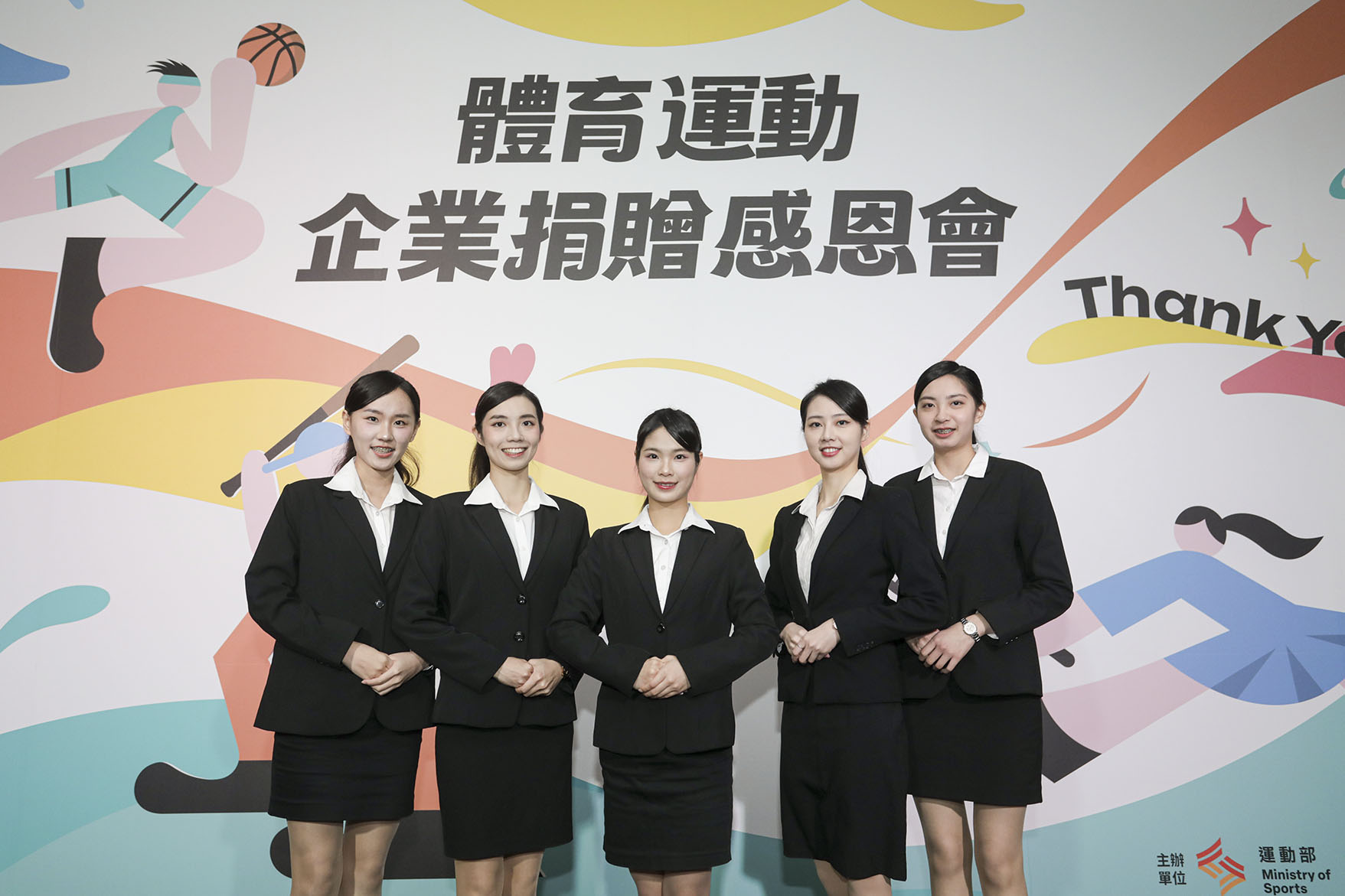 運動部 體育運動企業捐贈感恩會