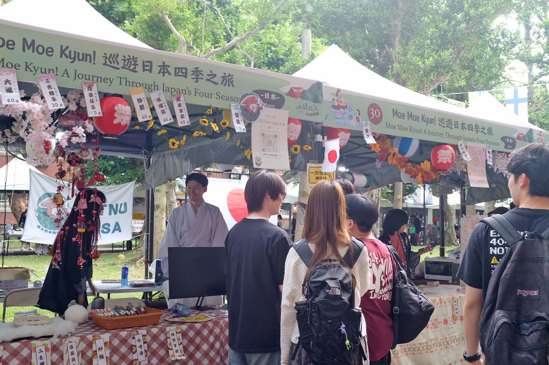 臺灣師範大學 國際文化節